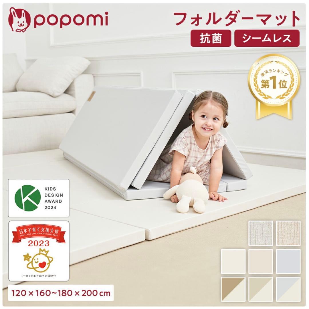 【〜5/25限定値下げ】 popomi プレイマット 120×160 グレー