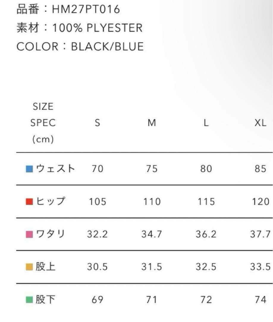 ヒューマンメイド　TRACK PANTS