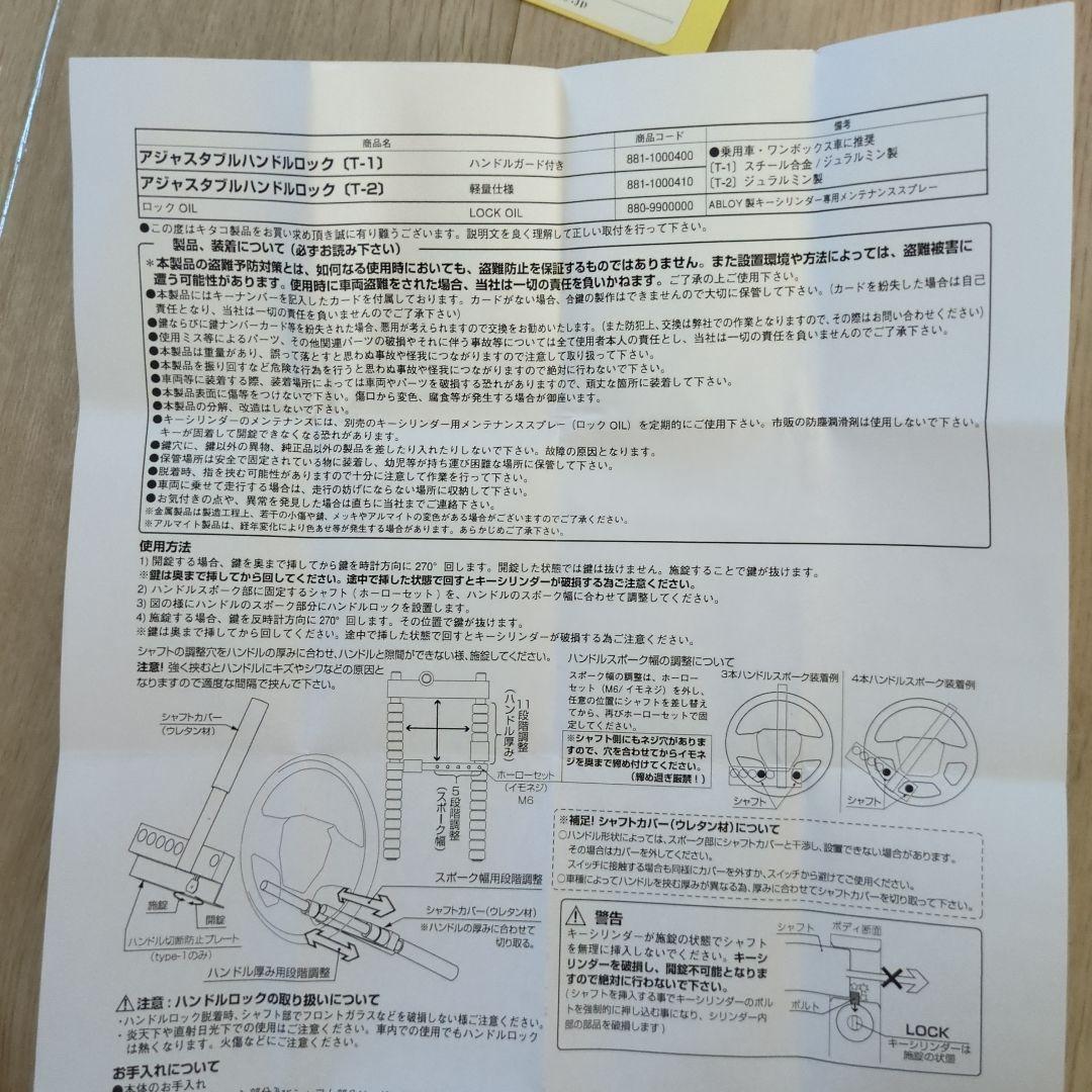 ら#くまさん専用　キタコ　ハンドルロック