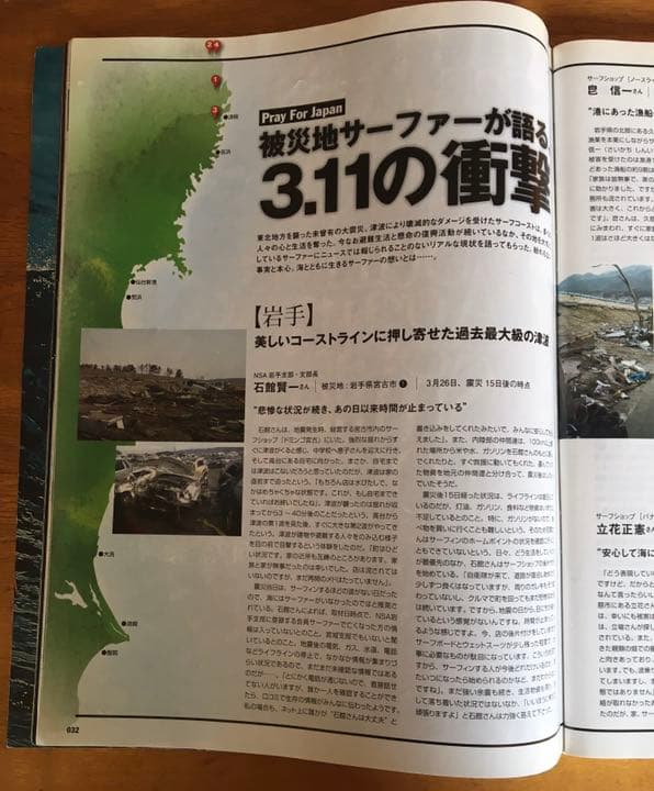 月刊サーフィンライフ　2011年　平成23年　5月号