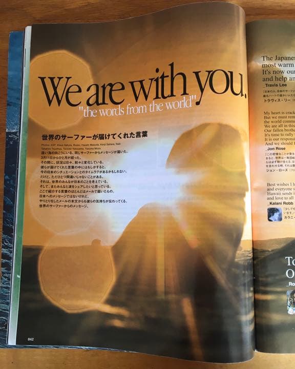 月刊サーフィンライフ　2011年　平成23年　5月号