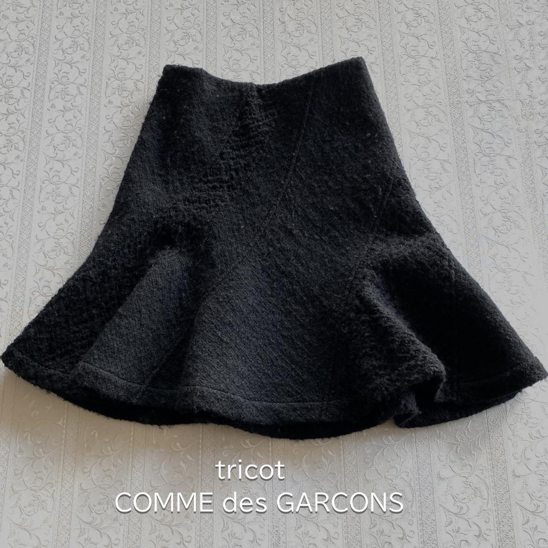 tricot COMME des GARCONS　不思議な生地のマーメイドスカー