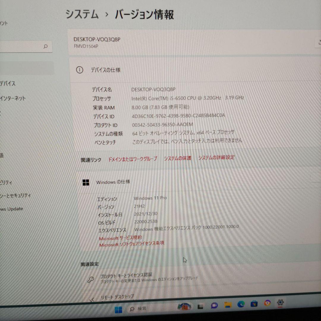 Fujitsu ESPRIMO Dシリーズ デスクトップPC