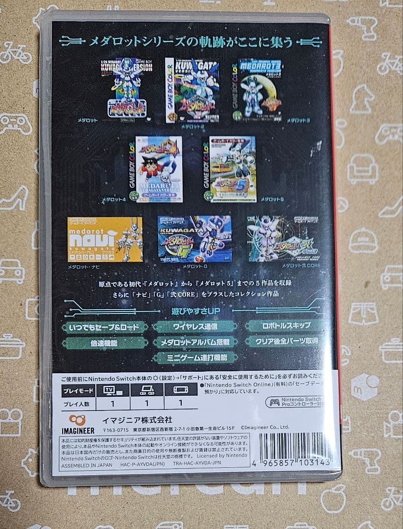 メダロット クラシックスプラス クワガタ　Switch