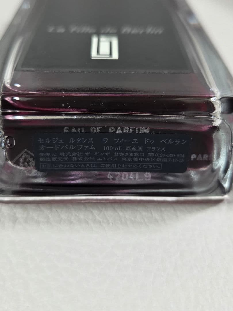 香水(女性用) SERGE LUTENS La fille de Berlin 100ml