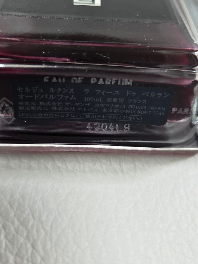 香水(女性用) SERGE LUTENS La fille de Berlin 100ml