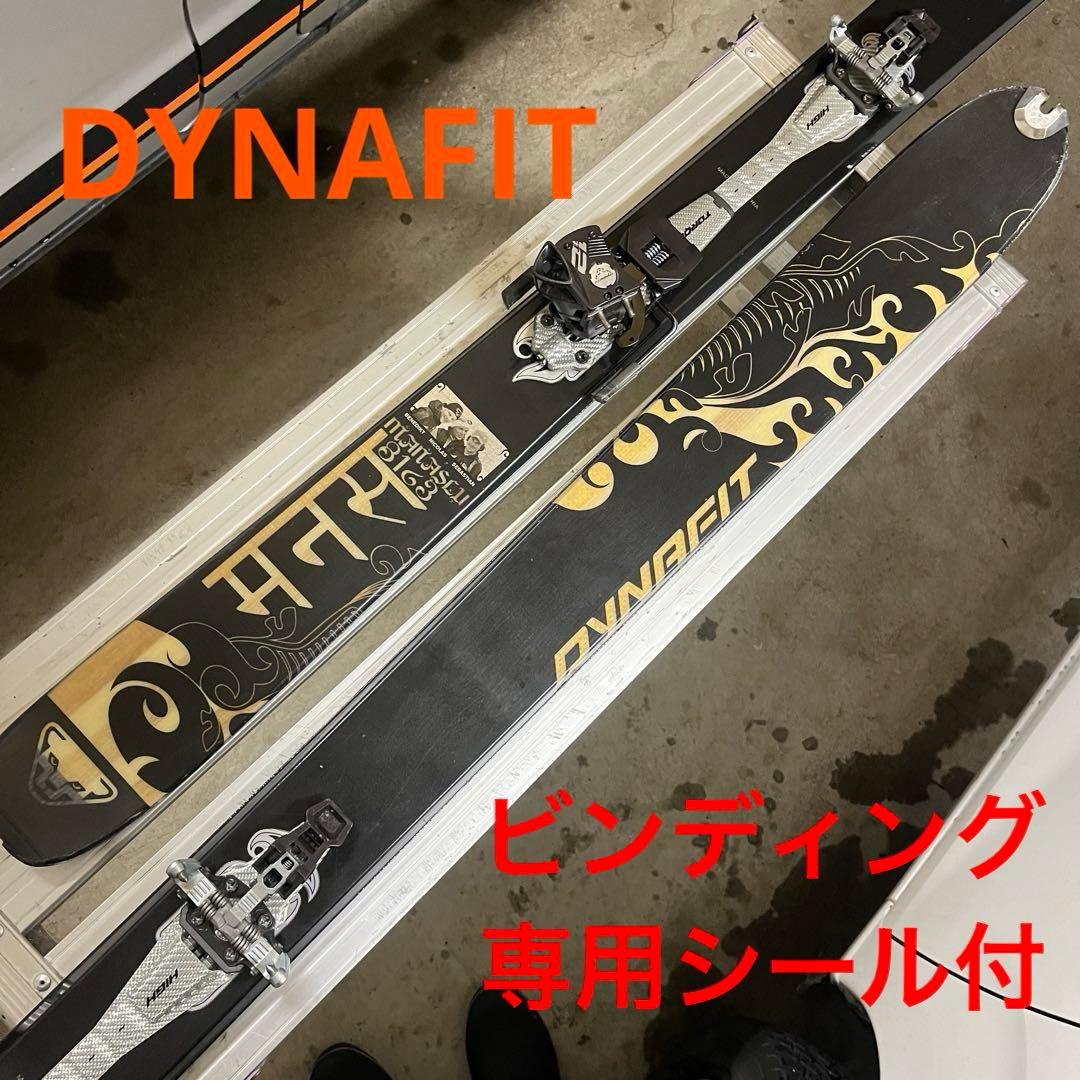 美品　DYNAFIT マナスル　専用シール付　超軽量