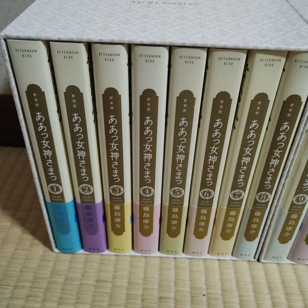 【BOX付き】ああっ女神さまっ 新装版 1〜24巻セット　全巻