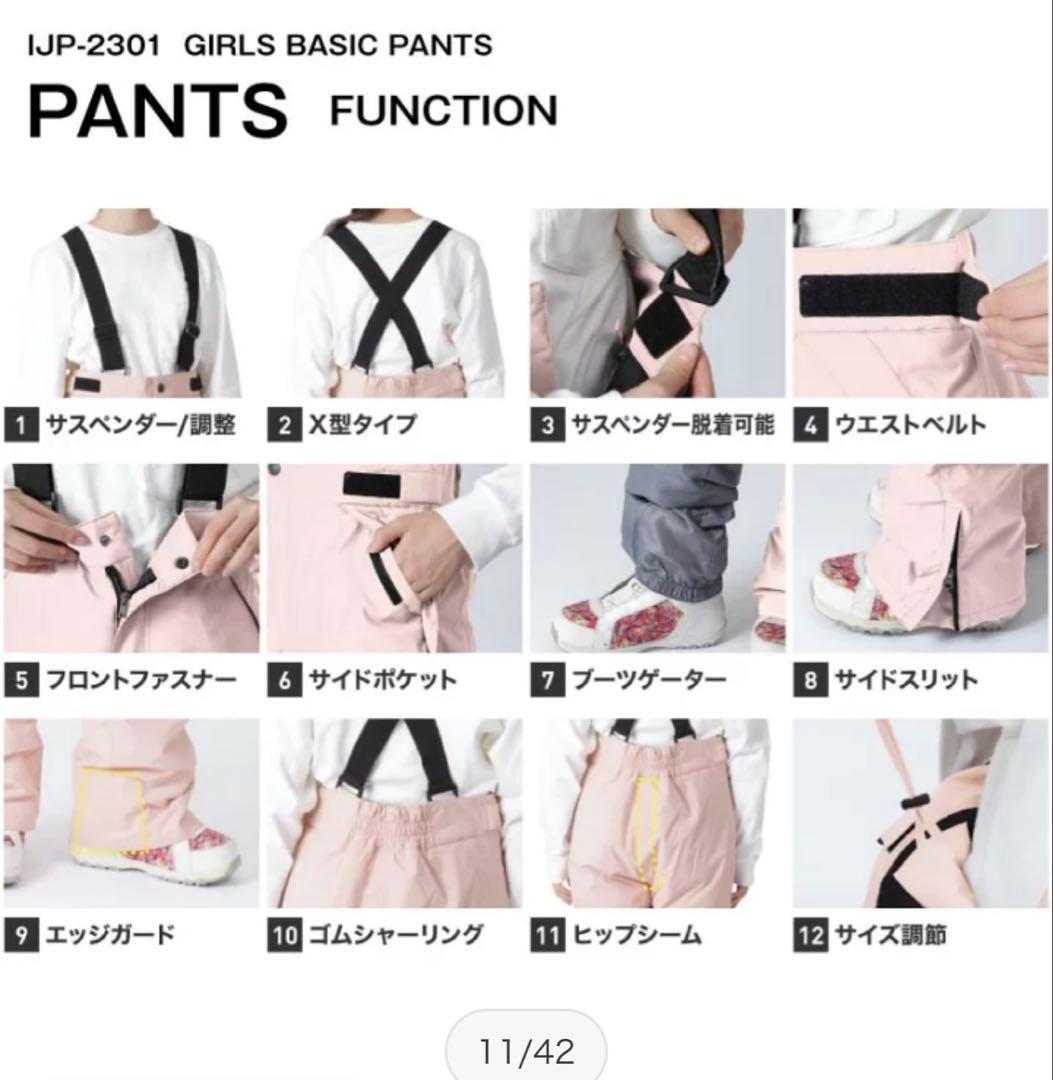 スノーウェア 上下セット 140 長さ調節可