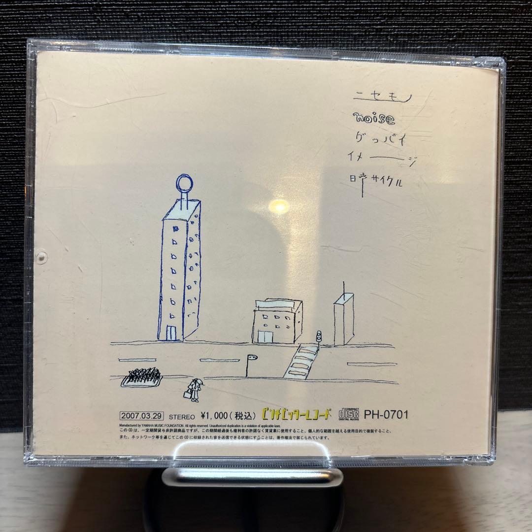 コ*ン様 2-2440 SUPER BEAVER 日常サイクル　インディーズ時代