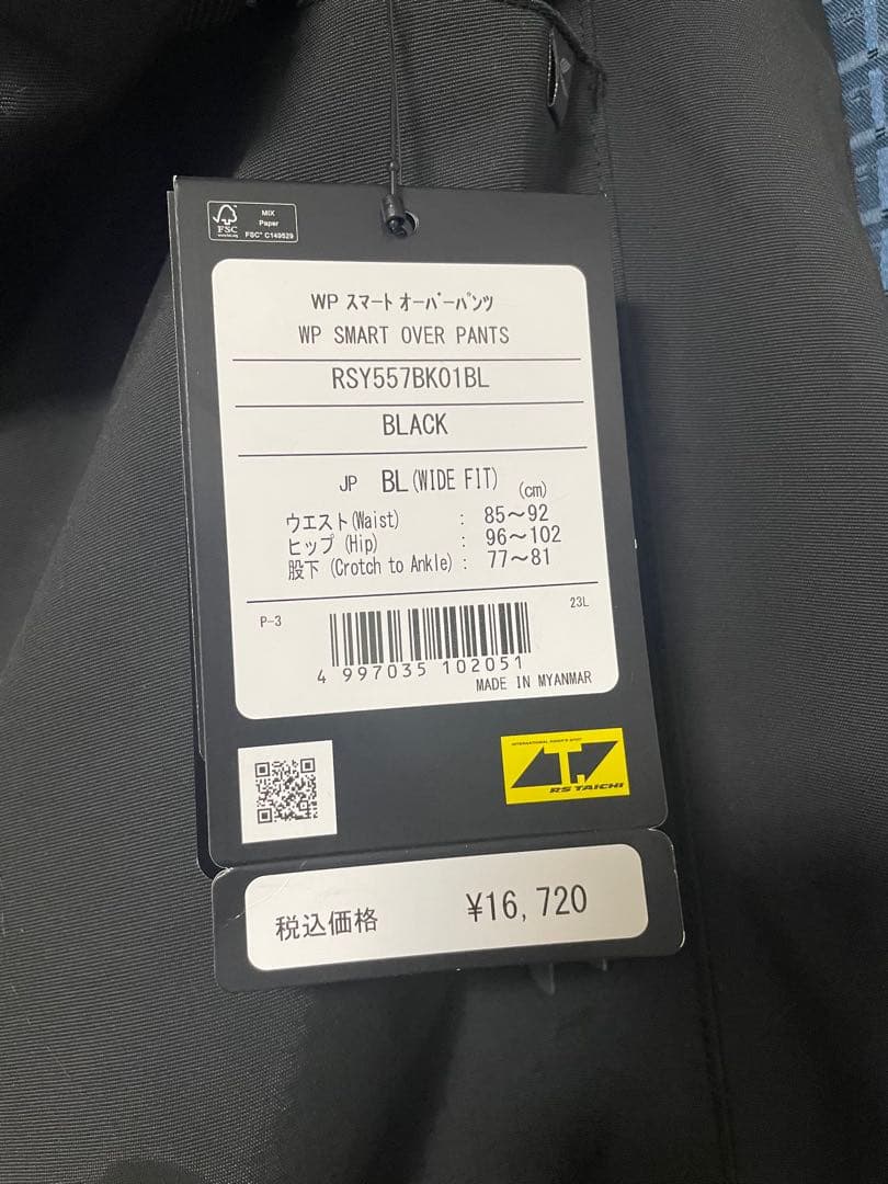 RSY557 ブラック TAICHIオーバーパンツ