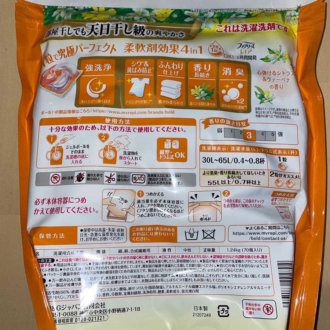 420個（70個x6袋）ボールド　ジェルボール　シトラスの香り　超メガジャンボ