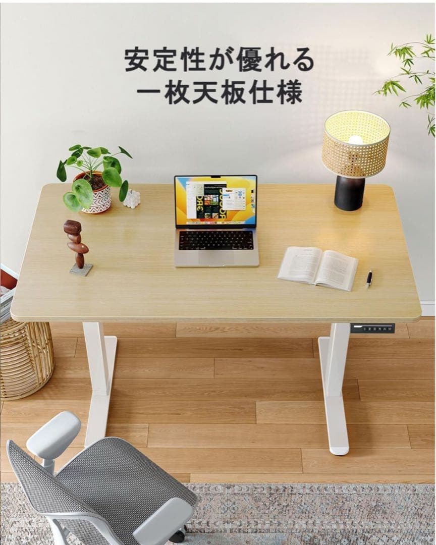 電動 昇降デスク 一枚板 スタンディングデスク 幅100cm 無段階高さ調節