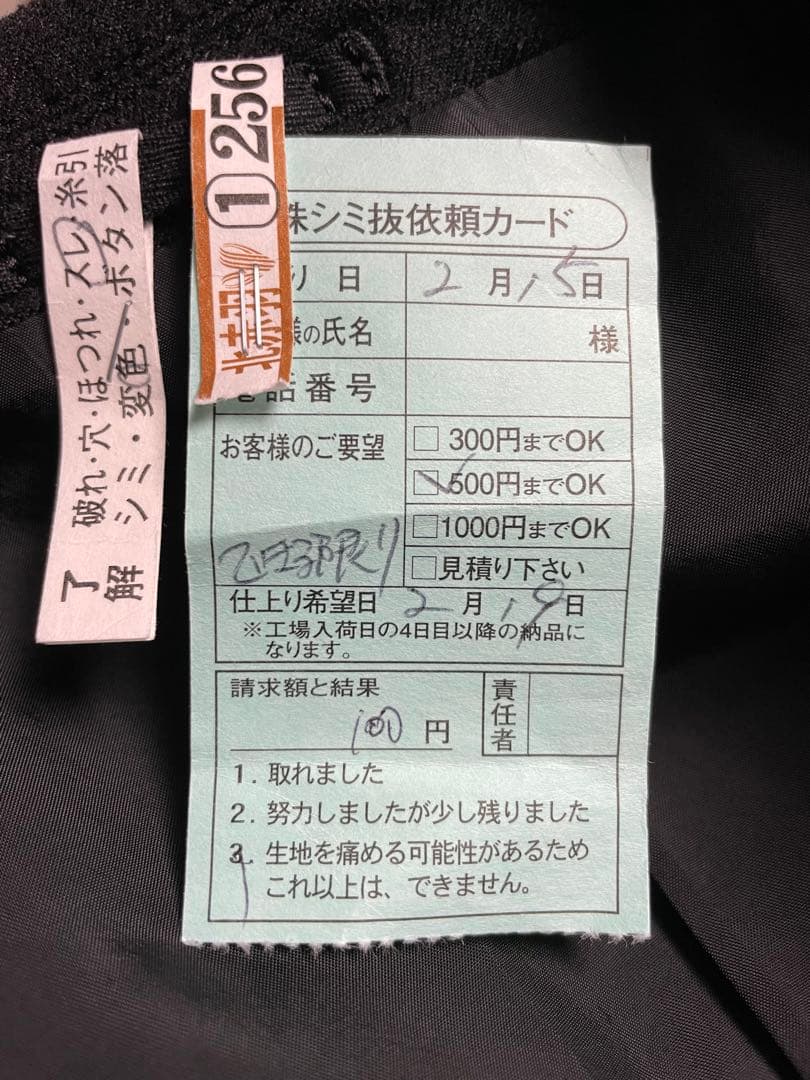 COMME des GARCONS HOMME コムデギャルソンオム