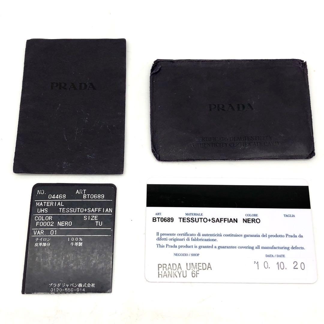 ✨ギャランティ付✨プラダ ショルダーバッグ メタルロゴ ゴールド金具 ナイロン