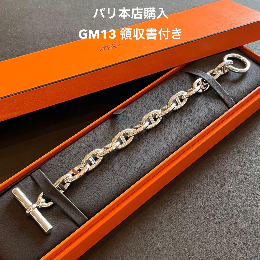 新品未使用 パリ本店購入 シェーヌダンクル エルメス GM 13