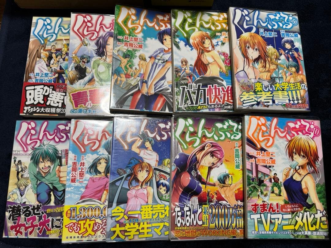 ぐらんぶる 1〜21巻 17巻抜け