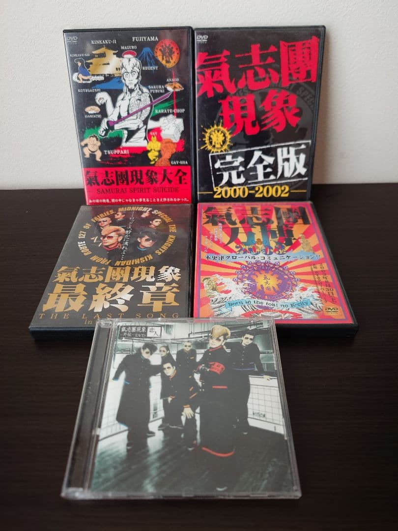 【気志團】VHS・ CD・DVD 初期26タイトルセット
