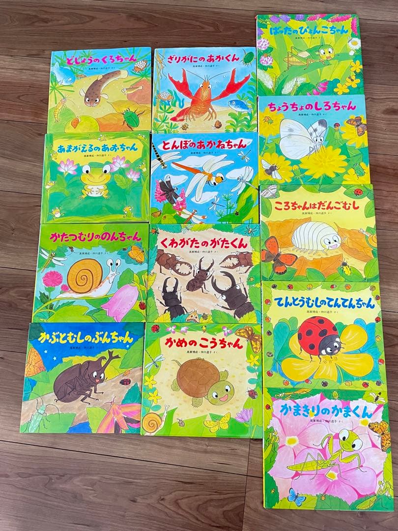 いきもののえほんシリーズ 13冊セット