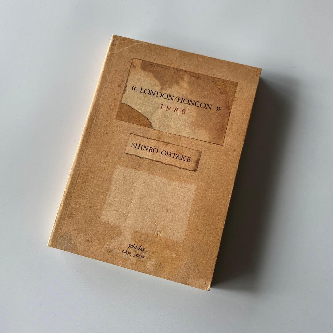 希少 倫敦／香港1980 大竹伸朗