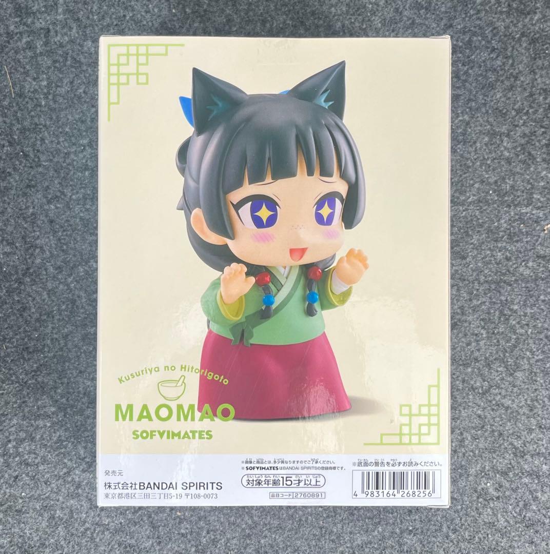 【8個セット】薬屋のひとりごと　おおきなSOFVIMATES　～猫猫～