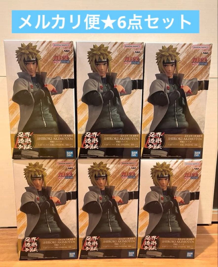 ◆NARUTO ナルト疾風伝　忍界造形列伝　波風ミナト　6体セット