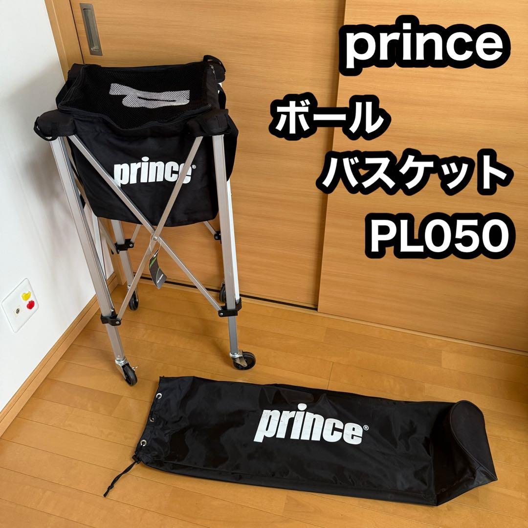 prince プリンス ボールバスケット PL050 折り畳み式 150球 収納