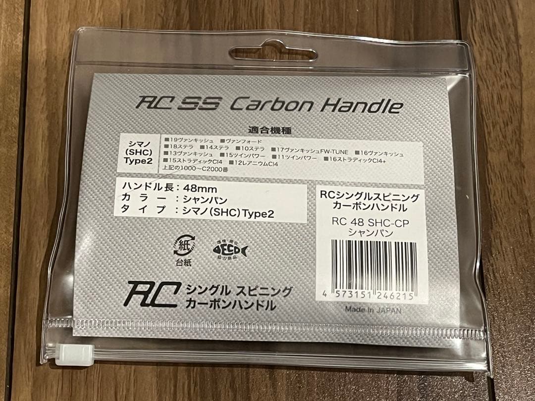 ロデオクラフト ハンドル