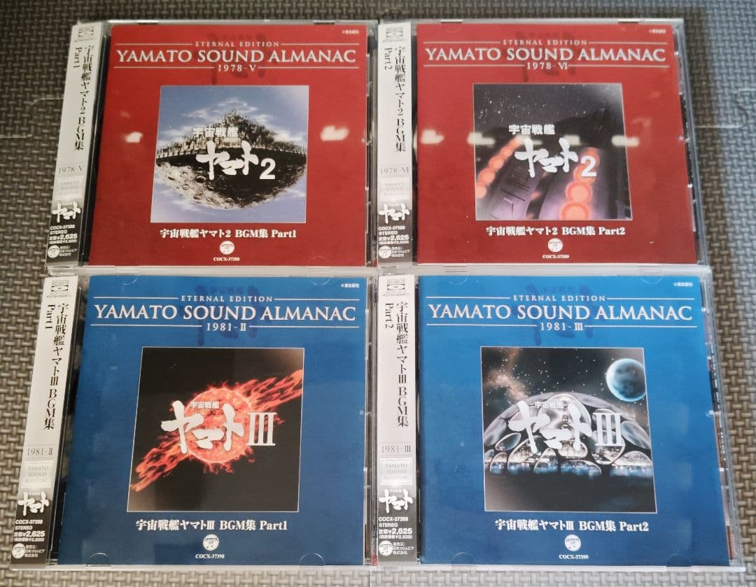 YAMATO SOUND ALMANAC シリーズ③