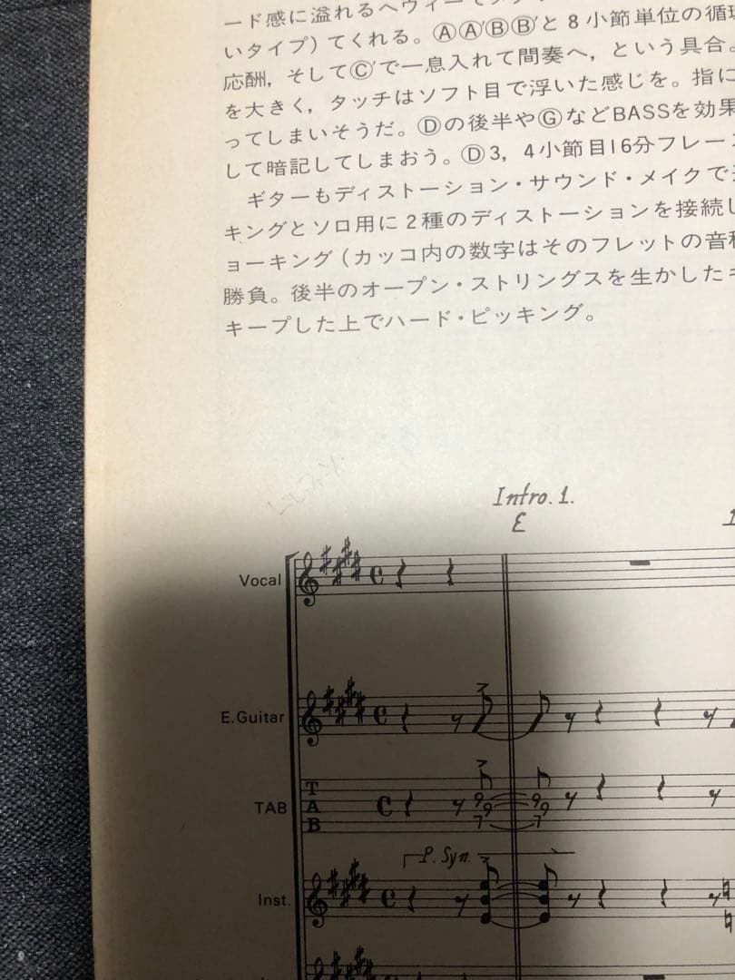 歌謡曲バンドスコア 2冊セット 楽譜 完全バンド・スコア 株式会社日音
