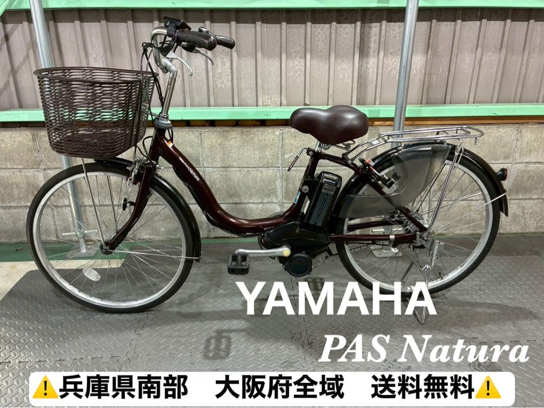 №8608電動自転車 ヤマハ パスナチュラ 26インチ✨良品バッテリー✨