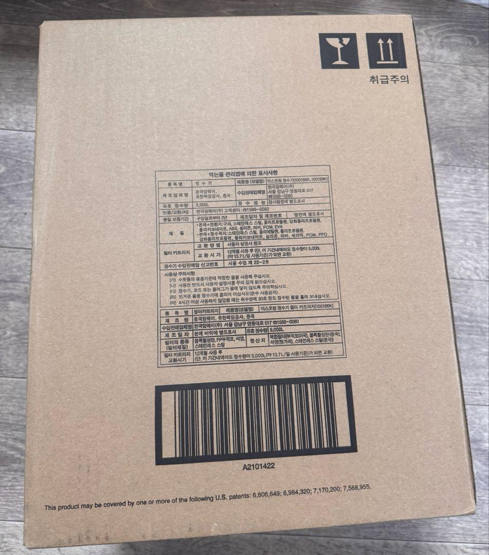 アムウェイ 浄水器 eSpring-II 据置型 2021年式 Amway 本体