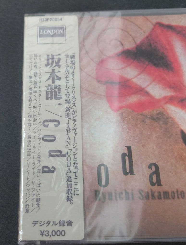 坂本龍一 Coda 新品未開封H30P20054戦場のメリークリスマス