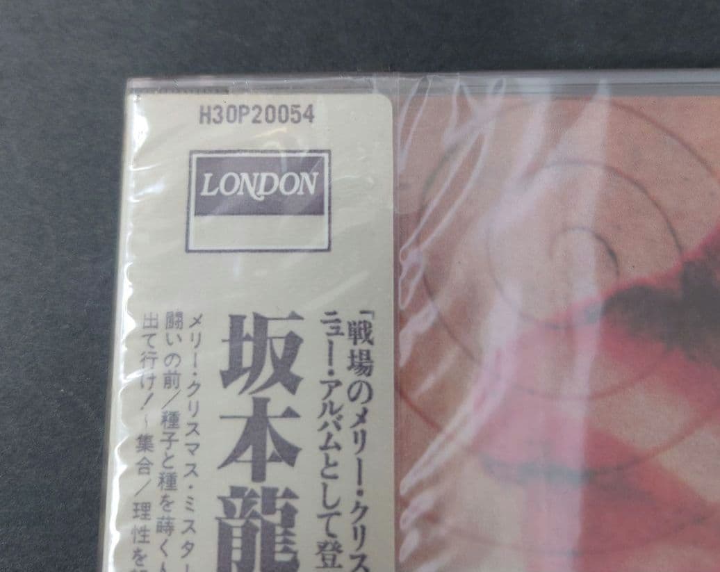 坂本龍一 Coda 新品未開封H30P20054戦場のメリークリスマス
