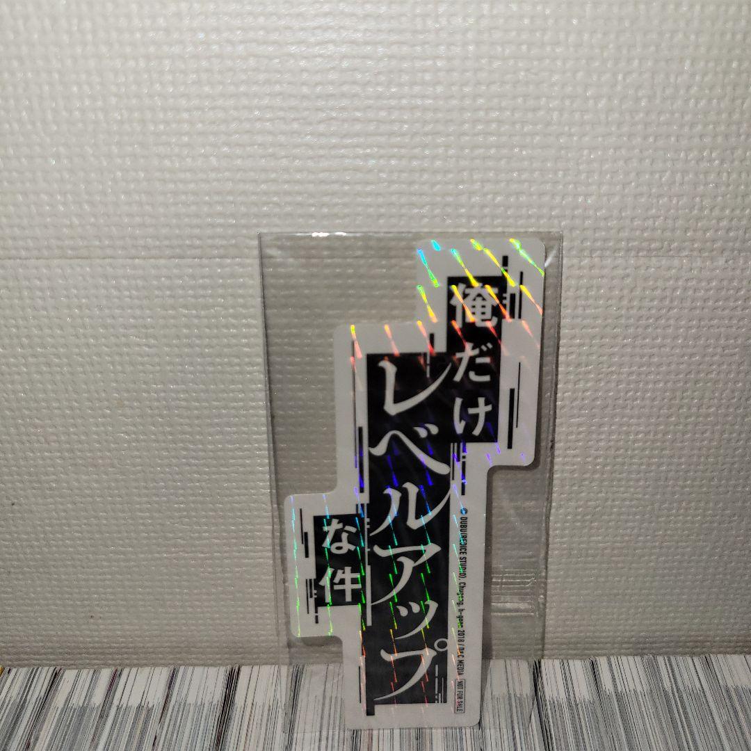 俺だけレベルアップな件　全巻セット