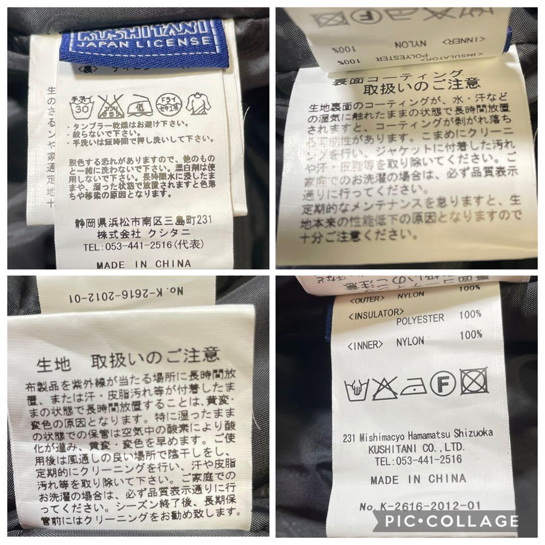 【未使用級】クシタニK-2616 パドックジャケット 黒　赤　M