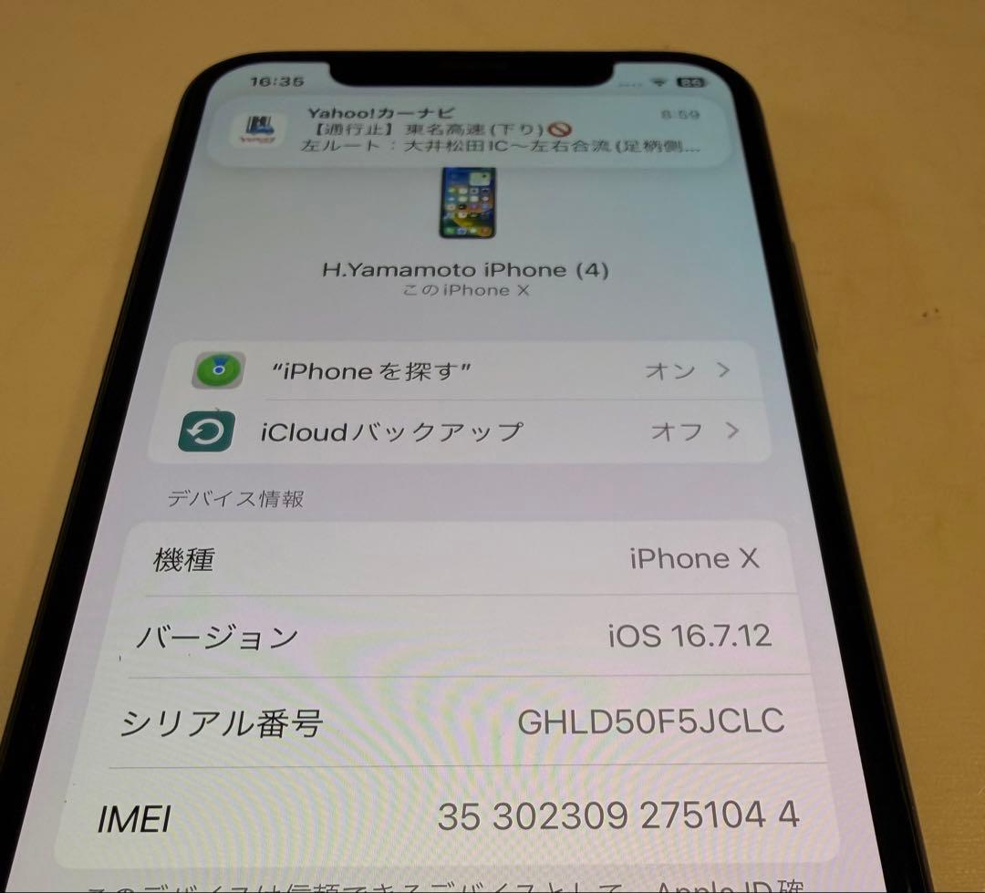 【美品】iPhoneX 256GB グレー　オマケ付き