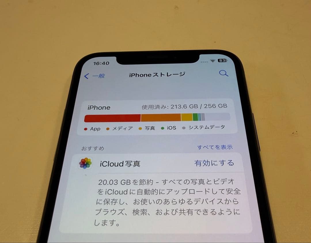【美品】iPhoneX 256GB グレー　オマケ付き