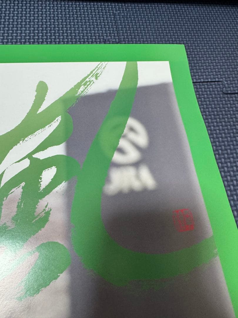 【Perry】競馬　ゴールドシップ　B2ポスター　皐月賞