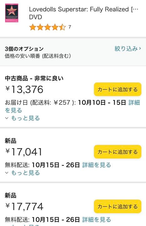 レア‼️ 廃盤‼️ LOVEDOLLS SUPERSTAR SONIC YOUTH