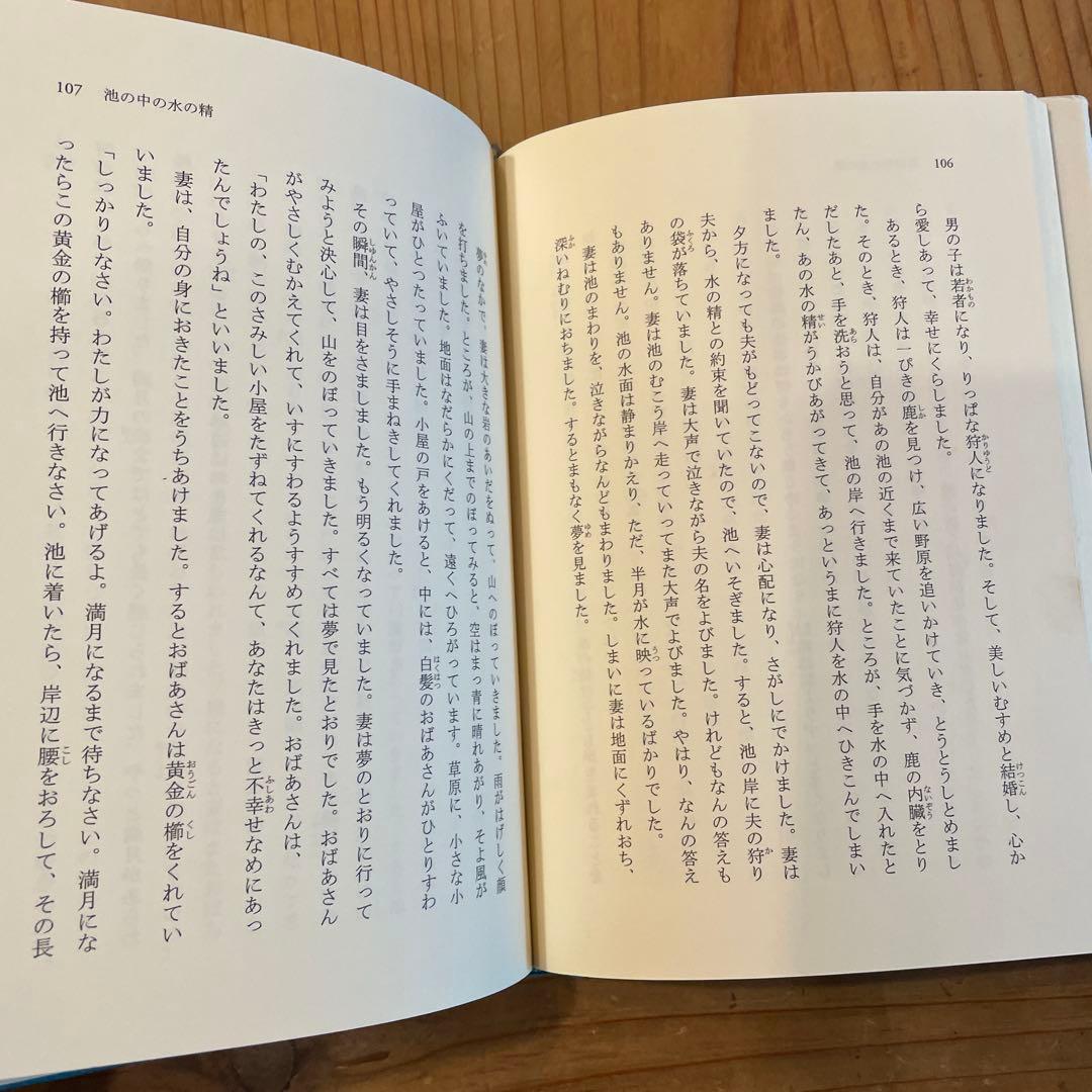 語るための　グリム童話 小澤俊夫　7冊セット