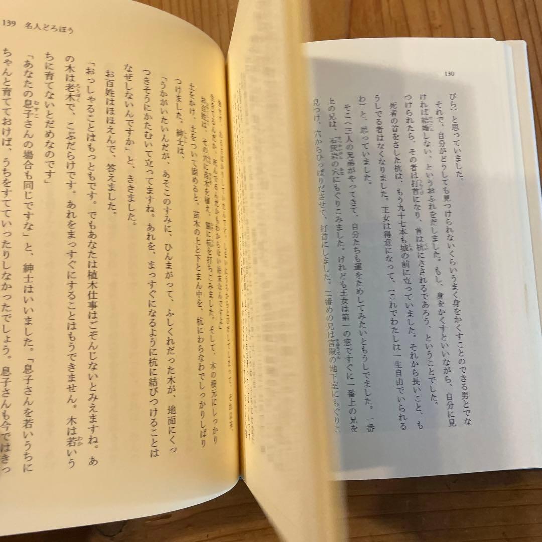 語るための　グリム童話 小澤俊夫　7冊セット