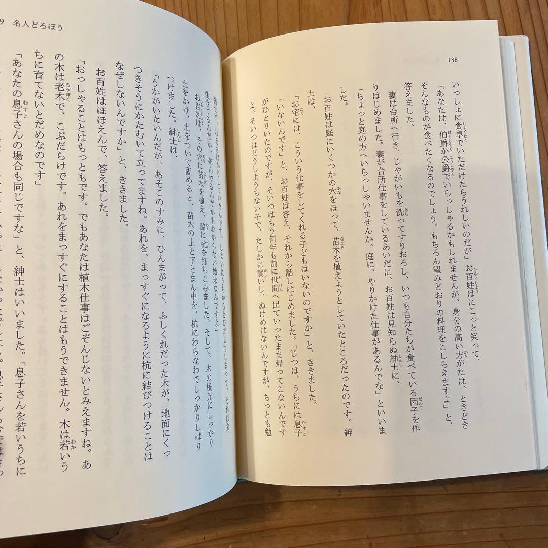 語るための　グリム童話 小澤俊夫　7冊セット