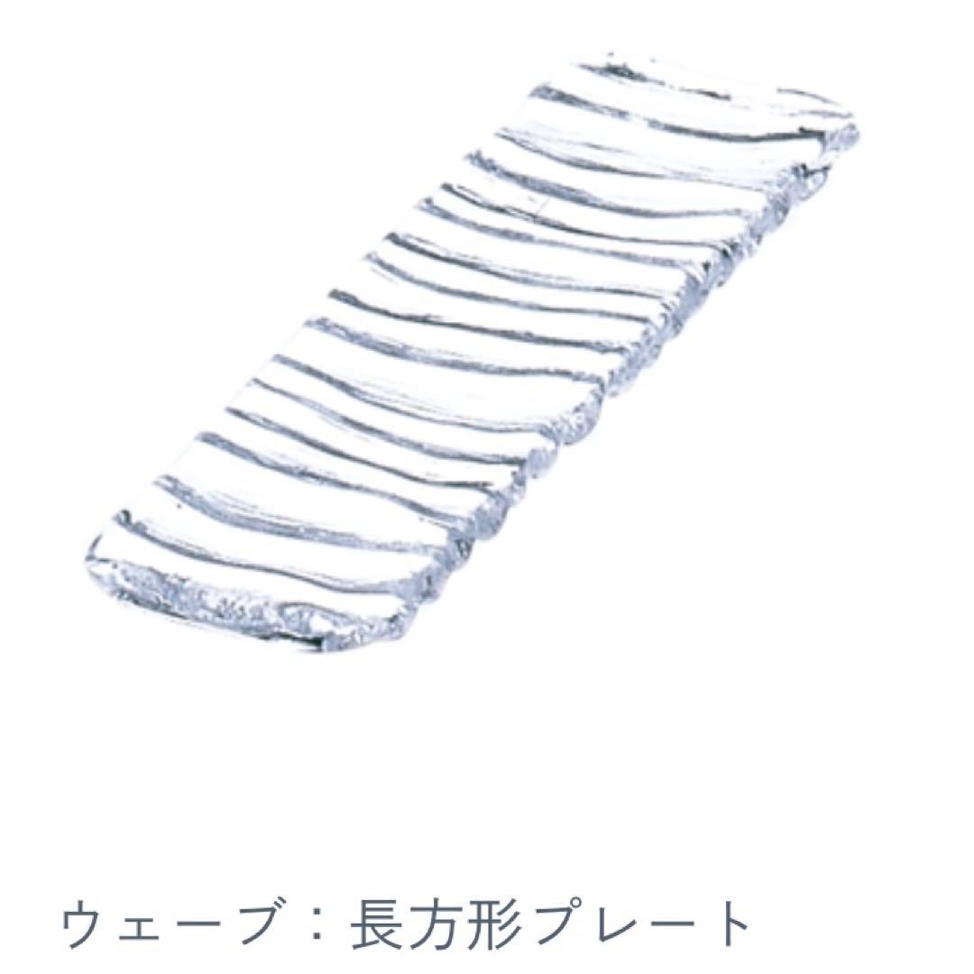 ★sghr■ウェーブ■長方形プレート30cm■3枚セット■