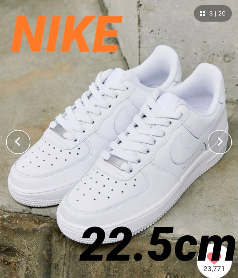 NIKE AIR FORCE 1 ナイキ　エアフォース　スニーカー