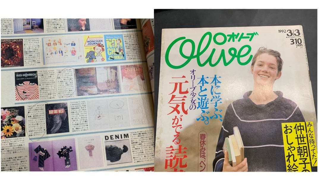 雑誌オリーブ　16冊セット　1988-1999