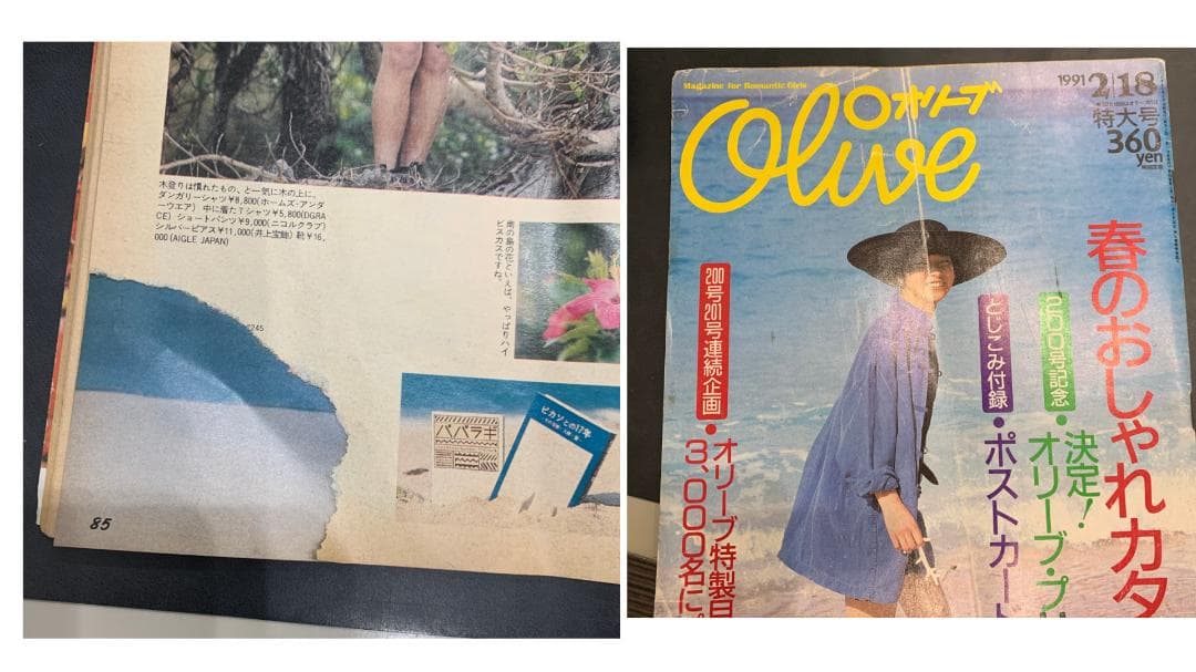 雑誌オリーブ　16冊セット　1988-1999