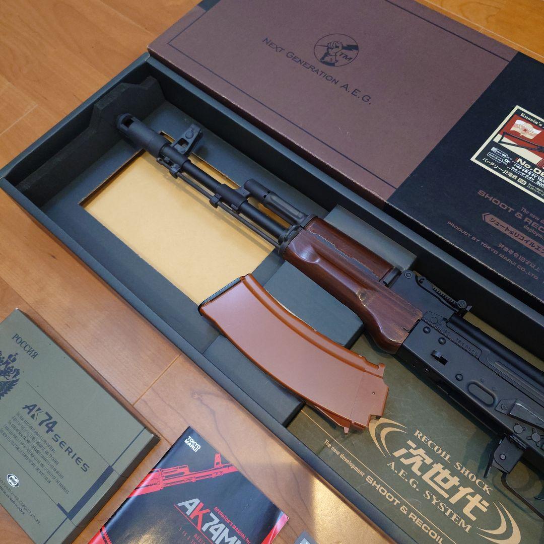 東京マルイ AKS74N 次世代電動ガン