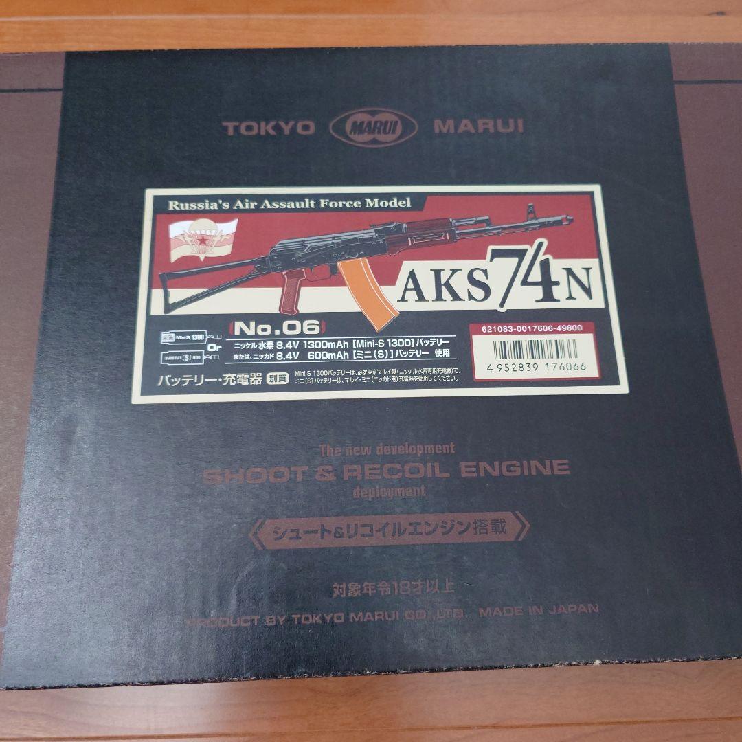東京マルイ AKS74N 次世代電動ガン