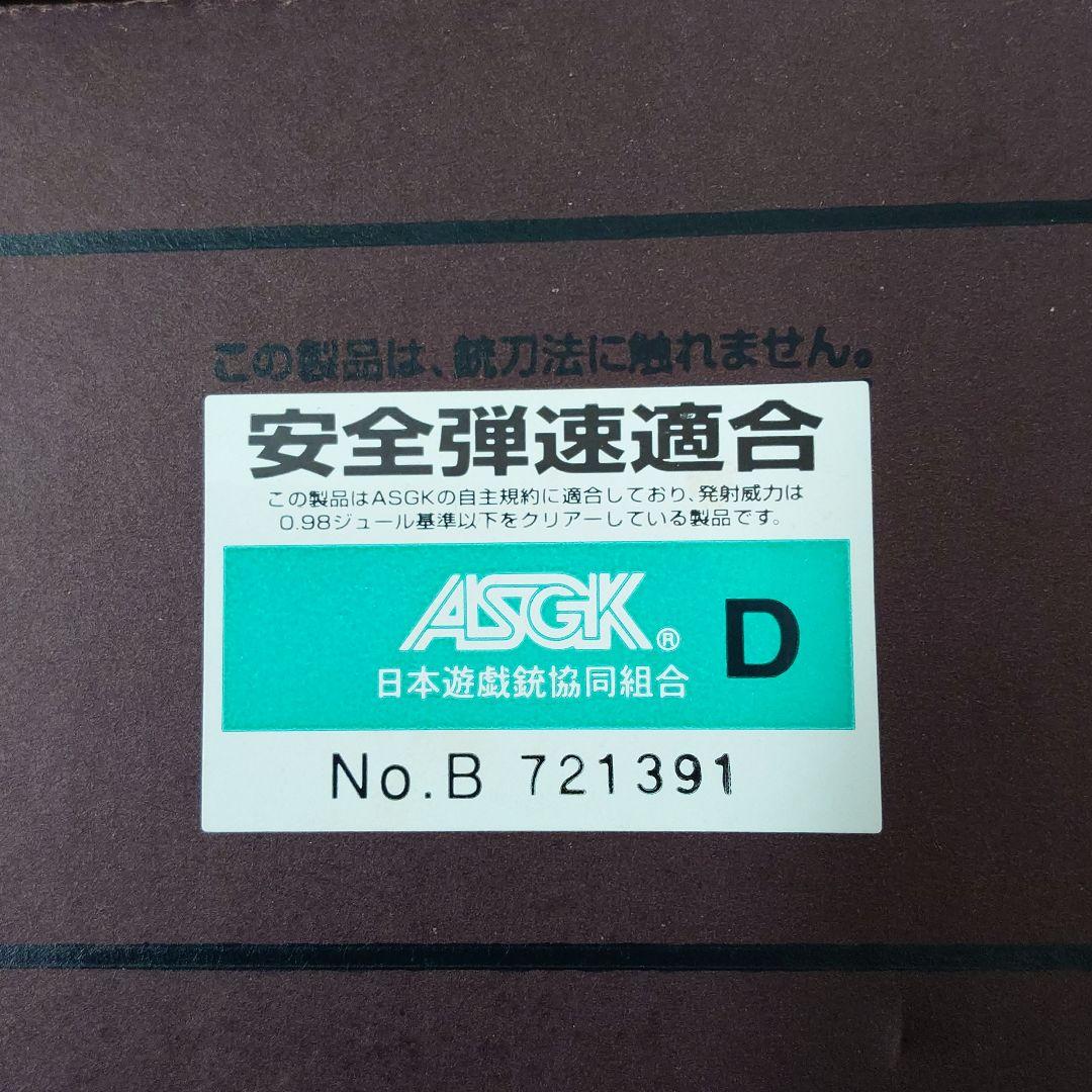 東京マルイ AKS74N 次世代電動ガン